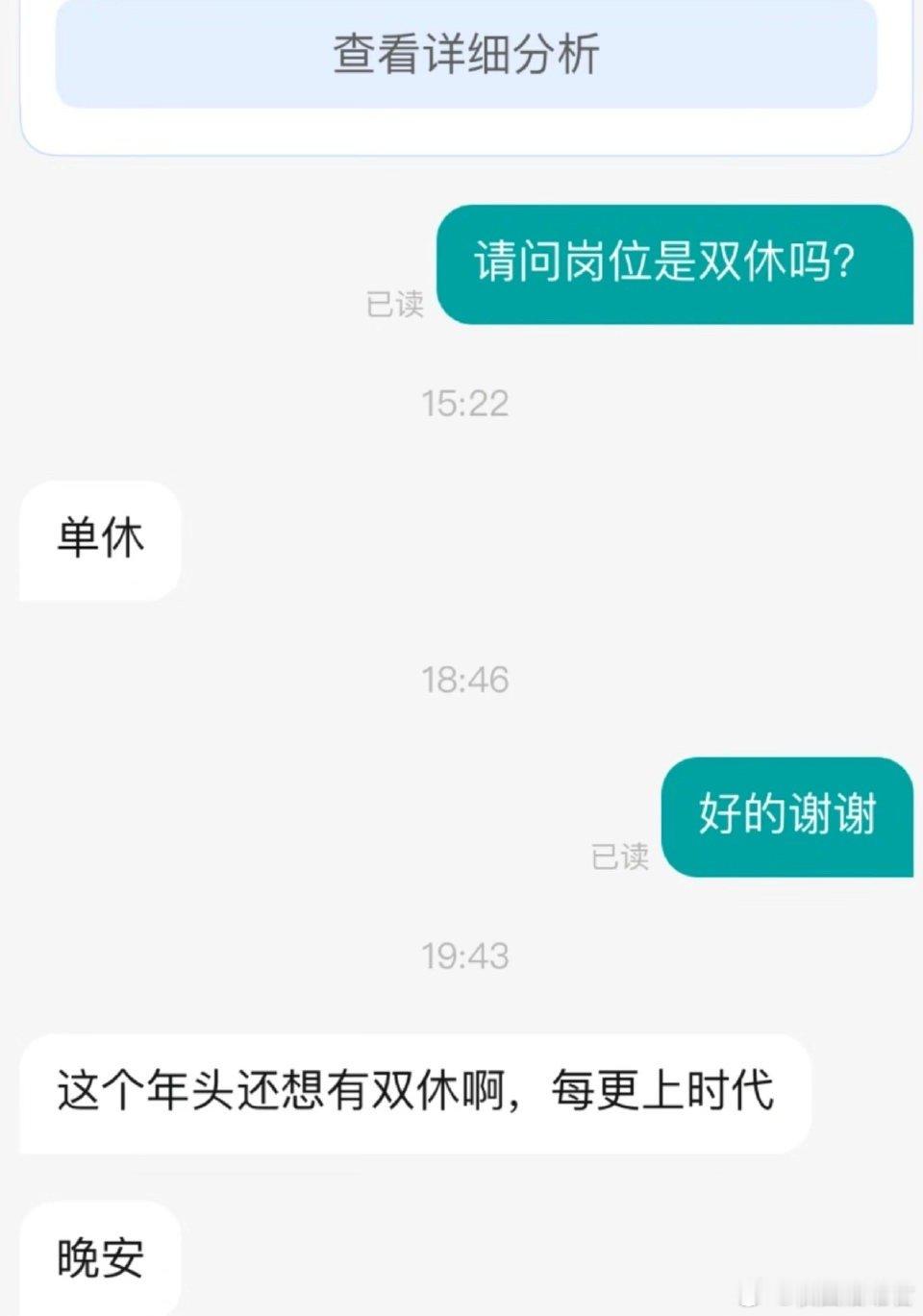 我已经挺有礼貌了吧。