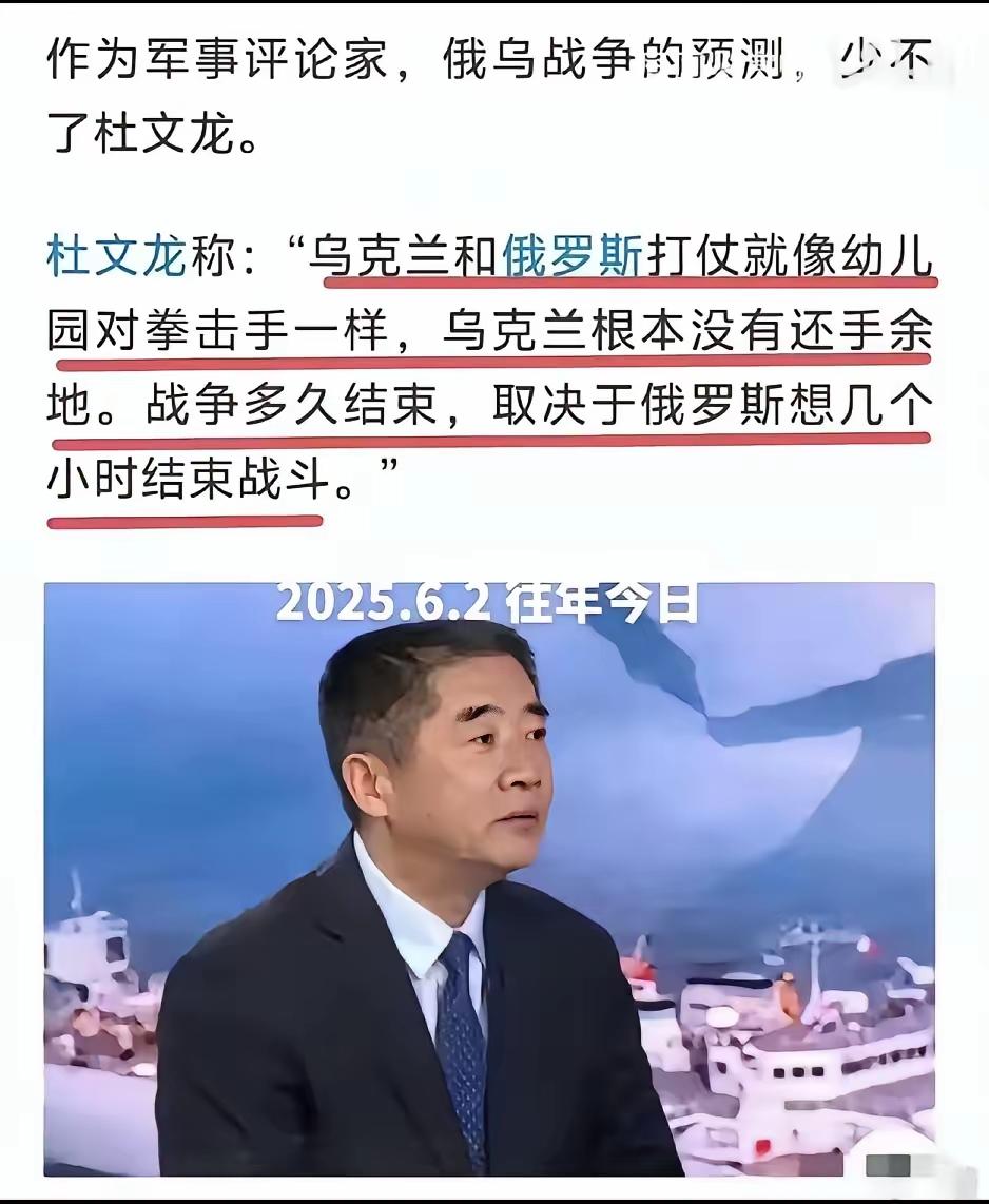 这个军事专家认为乌克兰太弱小，把俄罗斯比作是拳击手，把乌克兰比作是幼儿园里面的幼