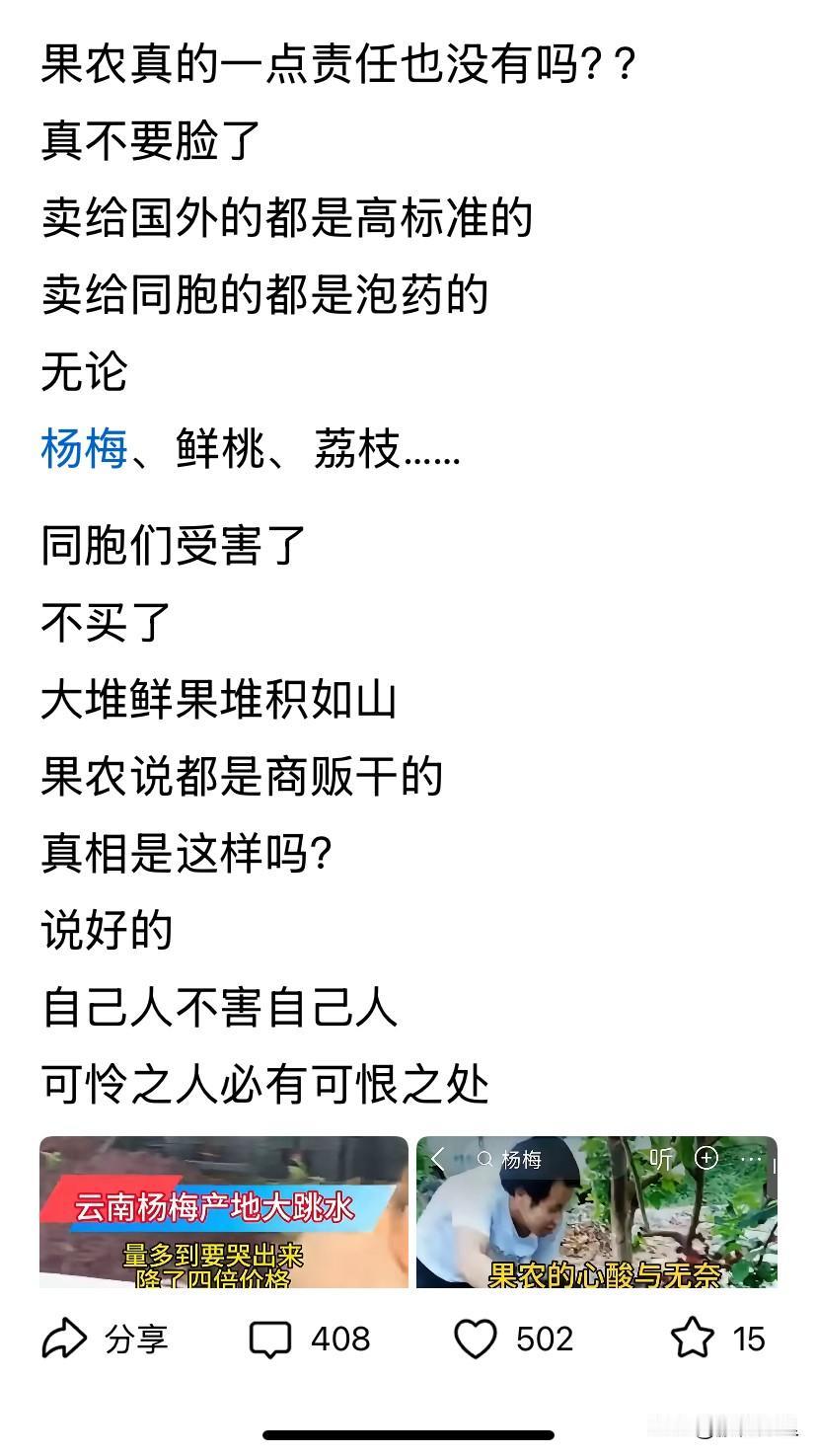 前几天记者暗中调查爆出的杨梅侵泡事件，再次震惊全网，又一次给外媒递上了黑中国的素