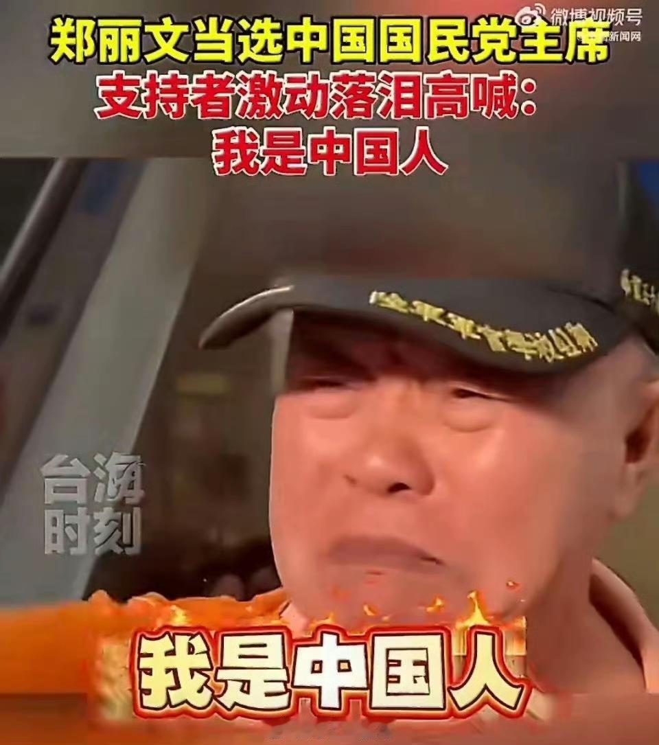 台湾街头炸锅！有人哭着喊出这句话，评论区直接破防！谁能想到，台湾近期一场活
