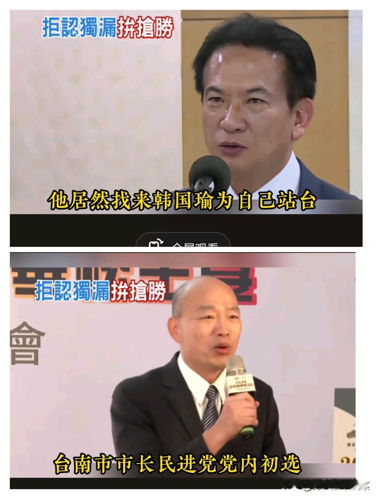这个瓜真的好大！民进党和国民党要合作了？台南市市长民进党党内初选，候选人林俊宪竟