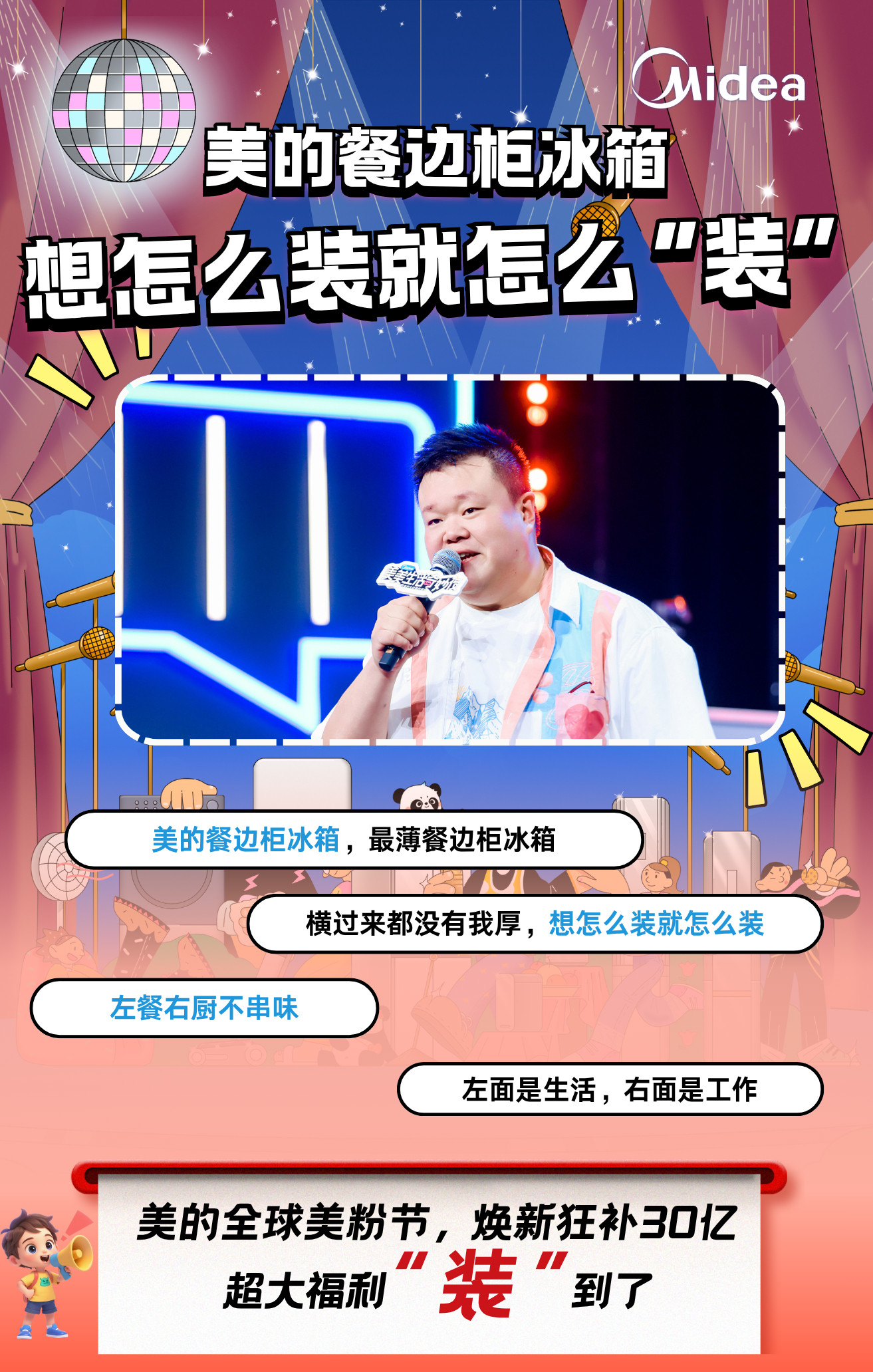 有被美的装到美的真凡尔赛大师，悄悄搞了这么多好产品居然没怎么宣传，要不是这次美