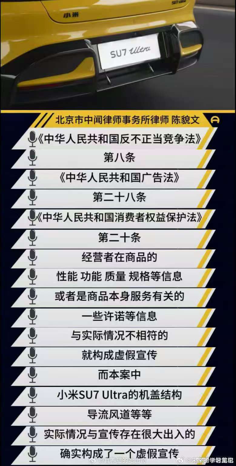 哪有什么虚假宣传，只是“表达的不够清晰”，别闹了，累了[doge]雷军说过去1个