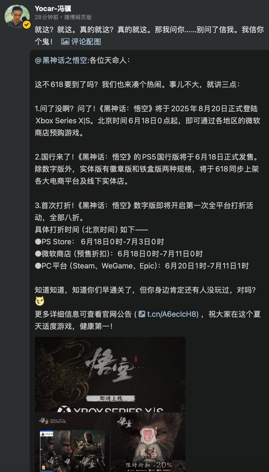 黑神话DLC820号概率飙升。。。西游主题Cyberboard和手柄要