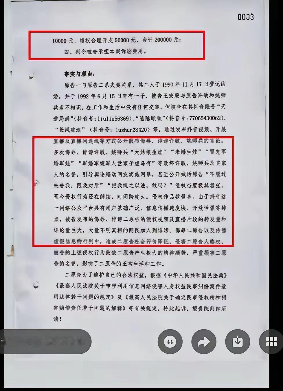 二八换子事件，许敏追查真相。新年开始，新的气象。王溜溜不仅接了传票，还自个儿发