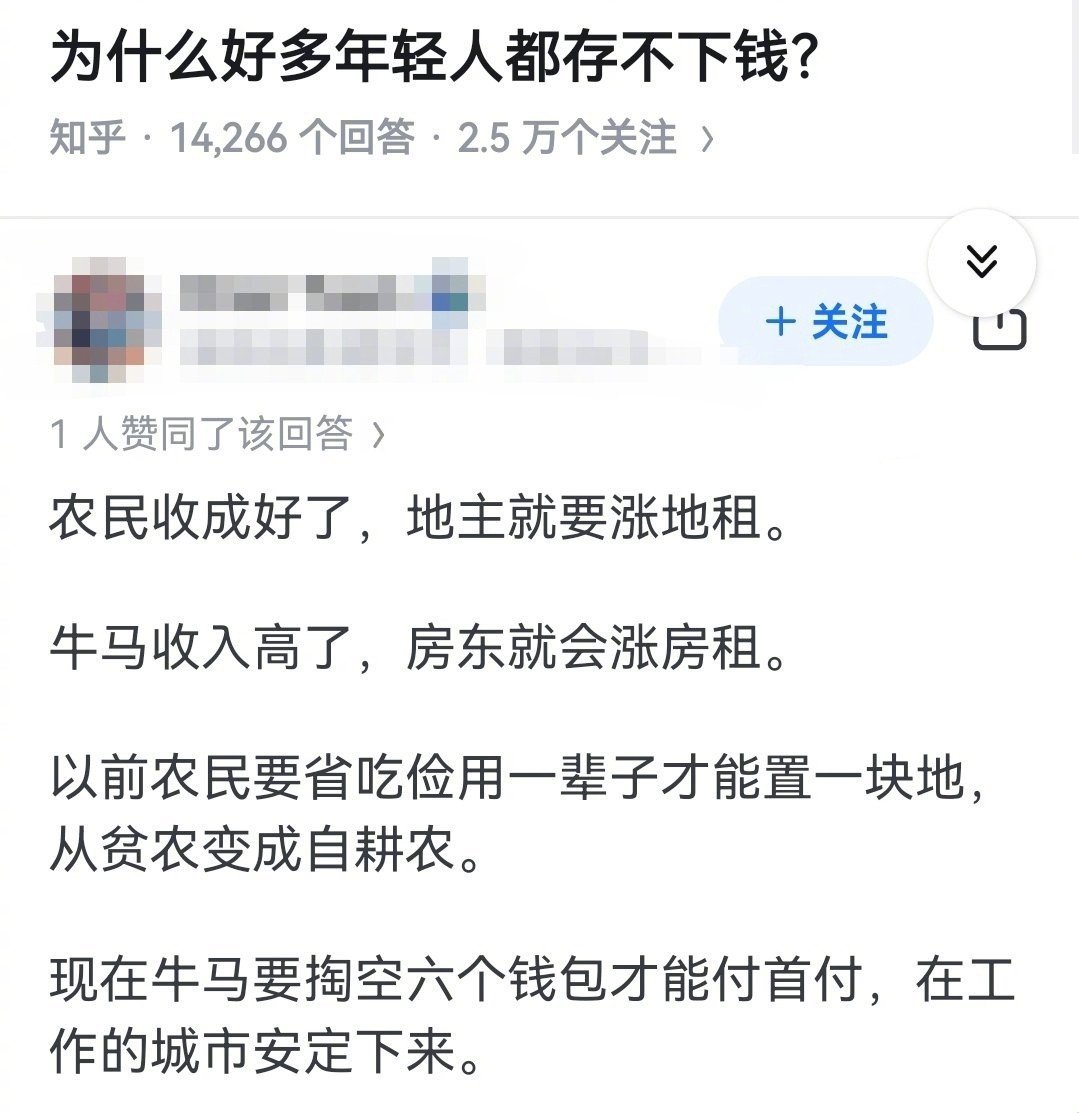为什么好多年轻人，都存不下钱？​​​