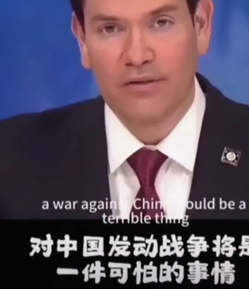 美国女议员最近直接问国务卿卢比奥：“要是现在和中国开打，美国能赢吗？”卢比