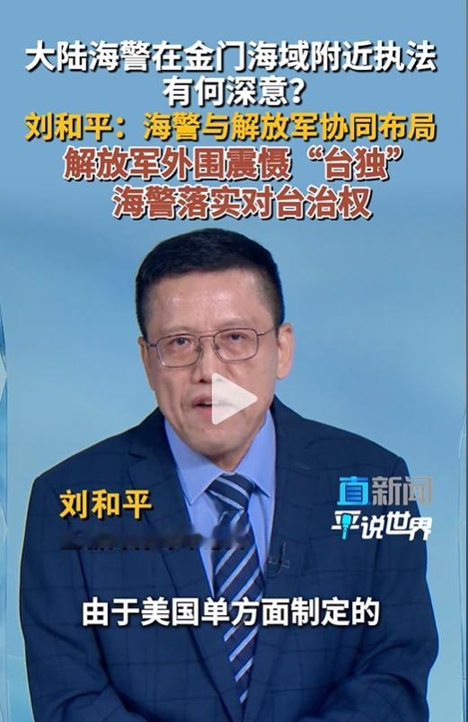 台湾布局已经出现了变化，一旦大陆收回金门与马祖的离岛“治权”，美国可能冷眼旁观，
