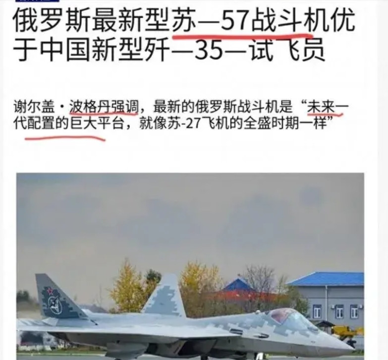 如果印巴空战未曾发生，恐怕很多人真的会被俄罗斯飞行员博格丹昔日的这番大话给忽悠住