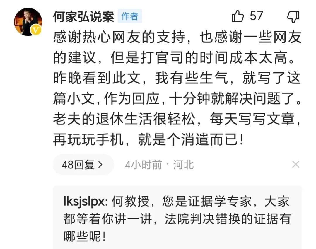 何家弘不打算起诉造谣他的博主，何教授还是比较有心胸的，尽管他认为有网友造谣他有个