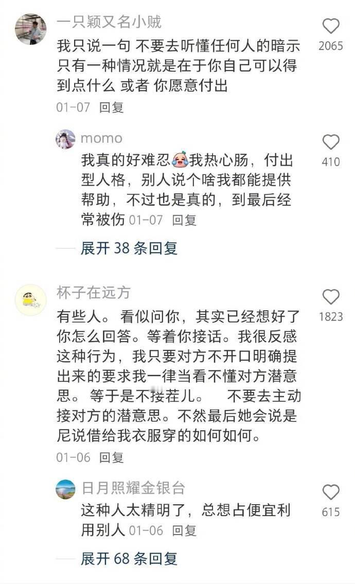 分享一些网友四处偷师学来的社交技巧​​​
