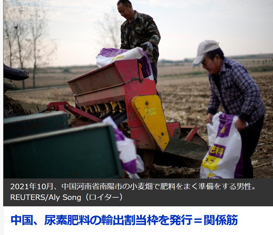 路透社：中国肥料保证自身供应，恢复配额出口据5月27日《路透社（日语版）》报道