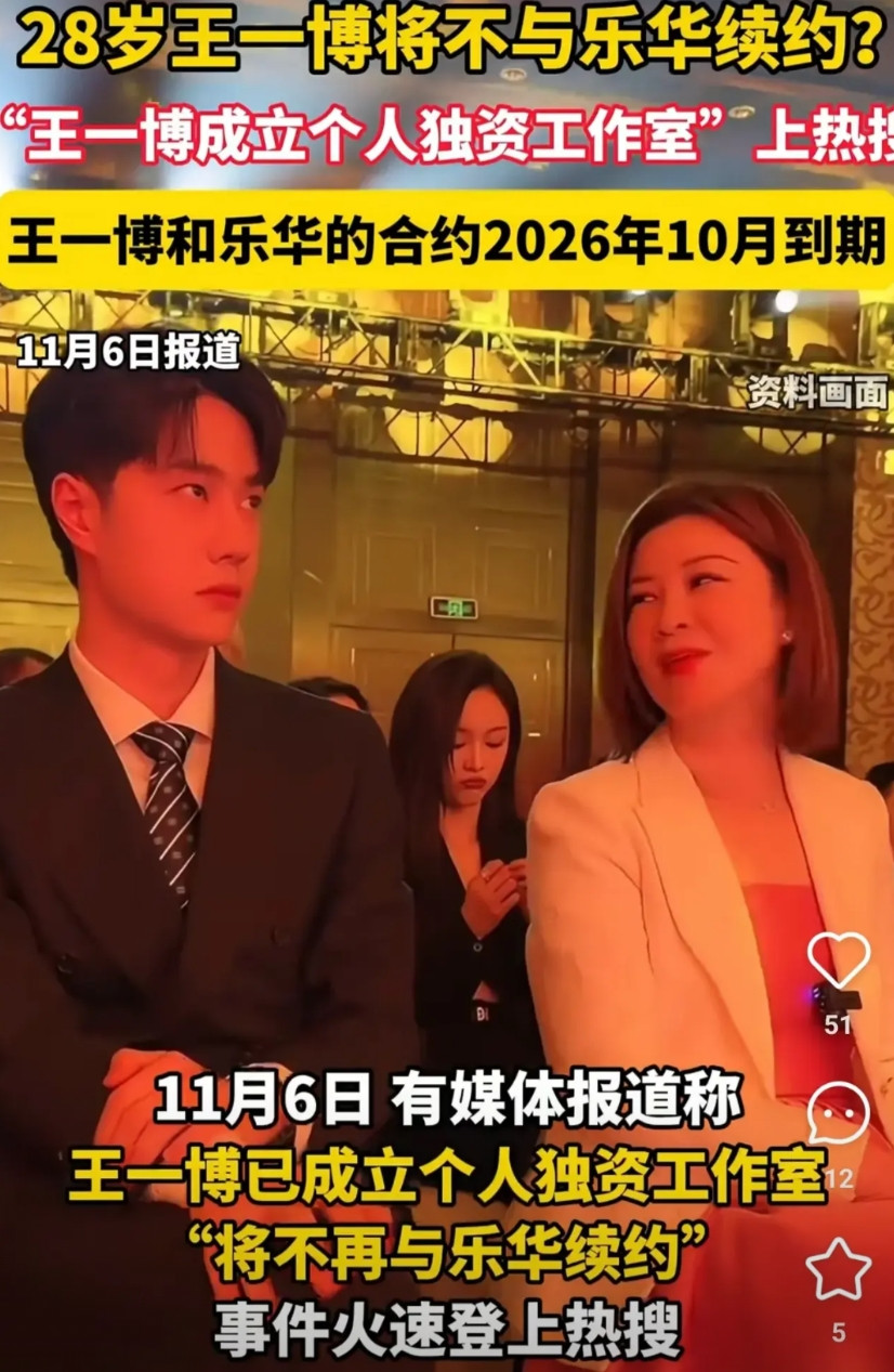 乐华老板估计是哭也哭不出来了，明明王一博合约期还有一年，可偏偏有眼尖的网友发现了