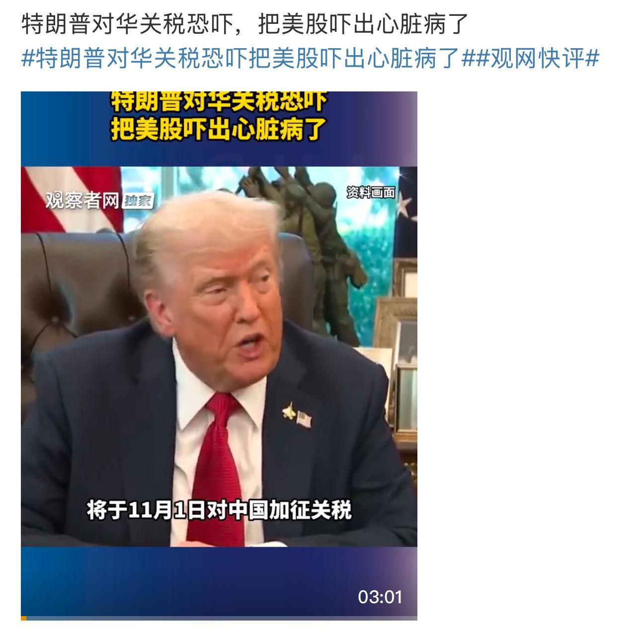 川普这种捉摸不定的套路对目前的中国已经没有任何威胁了他自己也收回了这个离谱的决定