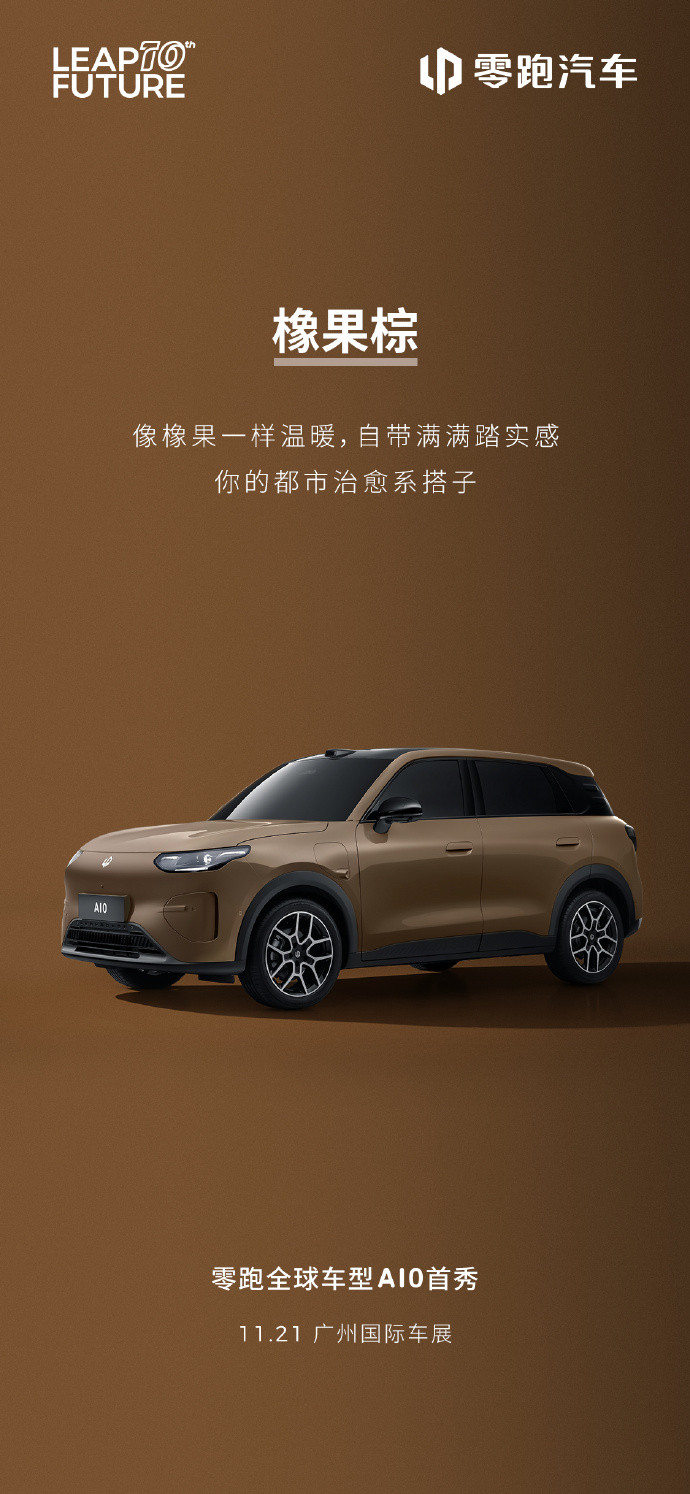 零跑真是下饺子了，Lafa还没上呢，零跑A10就来了。不过这充电口在前面是不