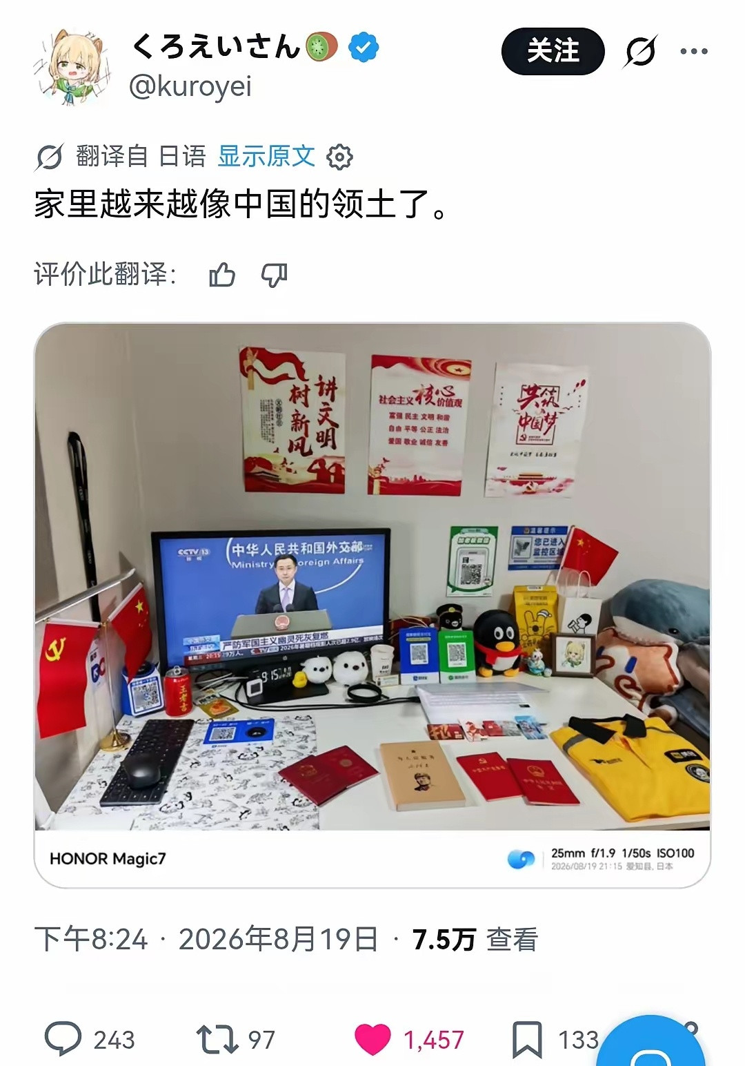 这是日本小姑娘的家？