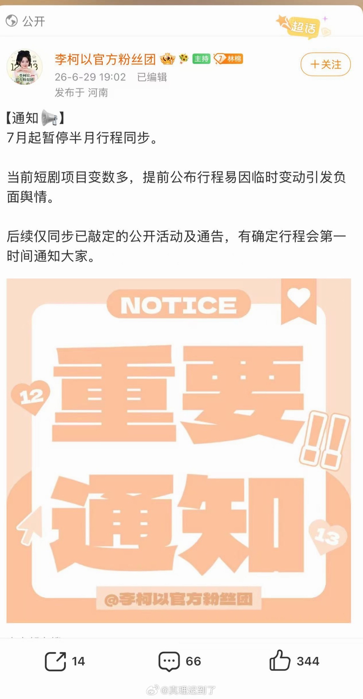 只能说现在短剧变动太大了有苦难言