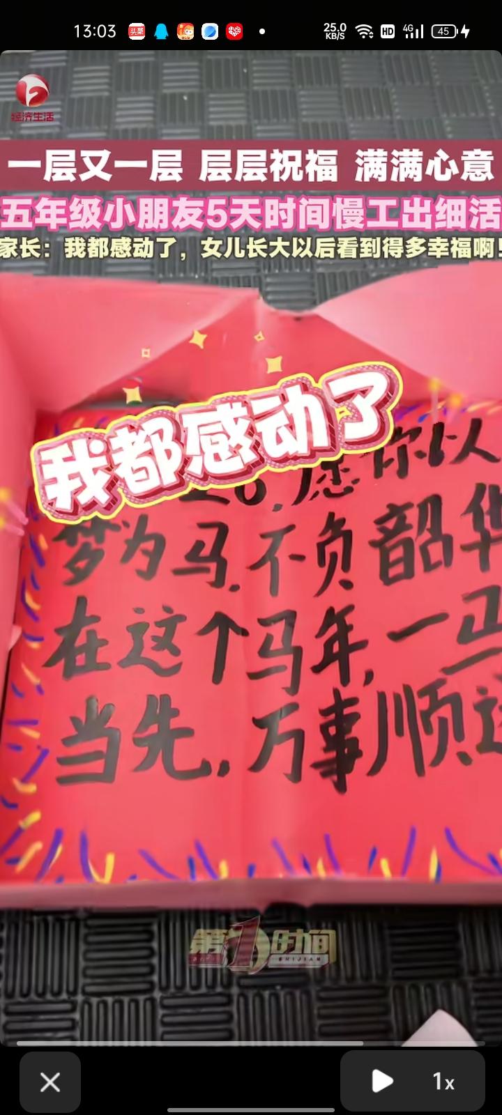 4月4日，黑龙江哈尔滨。网友晒视频称，自己收到了五年级小朋友制作的的手工礼物，里