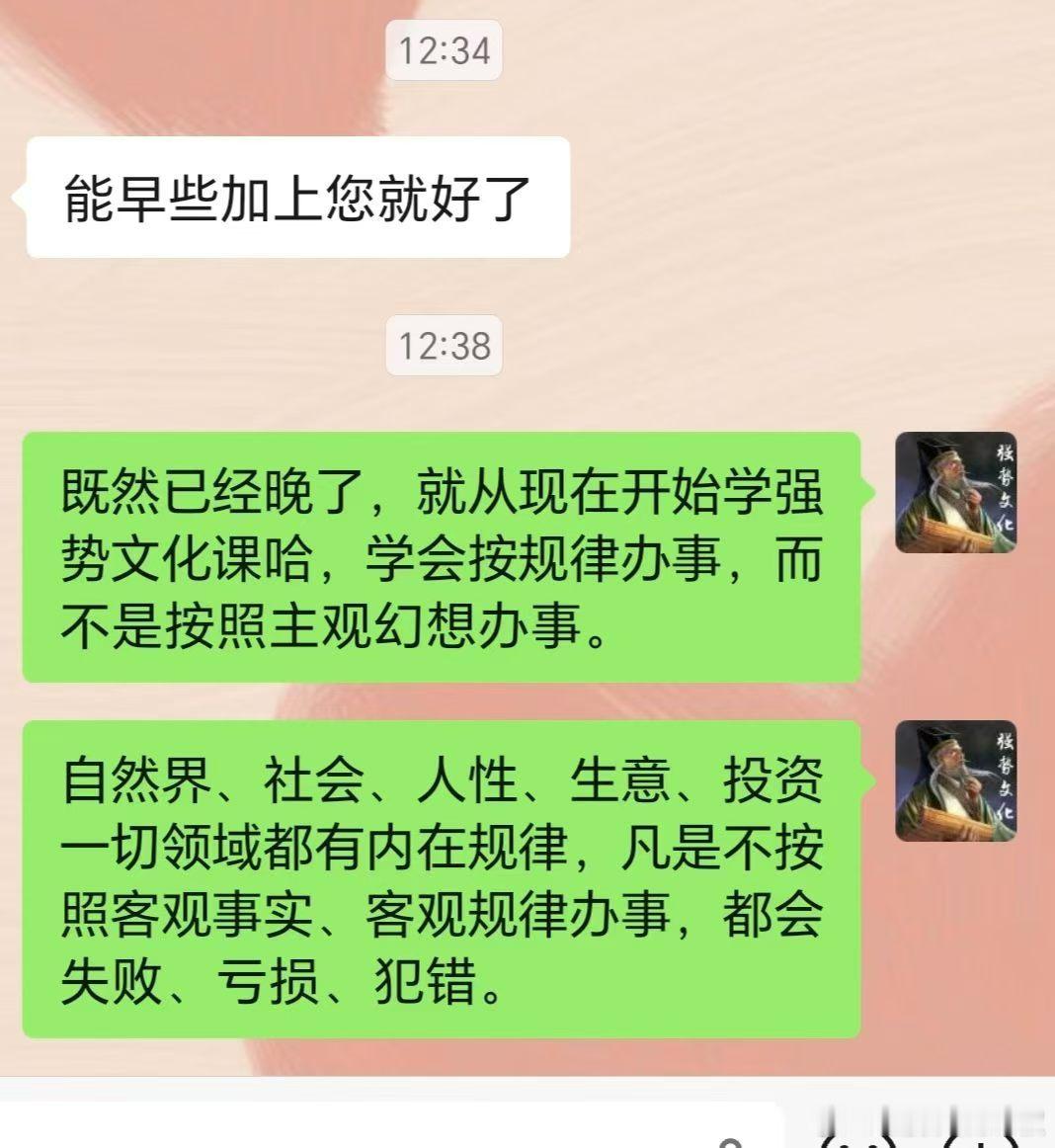 你来自底层，大器晚成才是正道。往往大器晚成的人从小吃了很多苦，祖上无基业。他们往