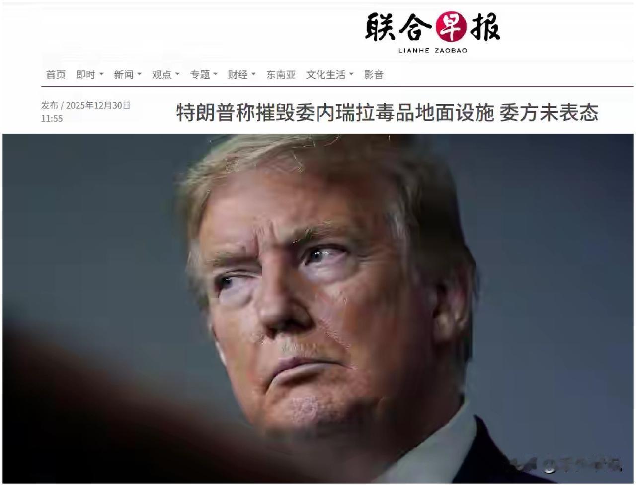 可以收复台湾了，特朗普已经对委内瑞拉展开地面行动昨天特朗普在海湖庄园会见内塔尼