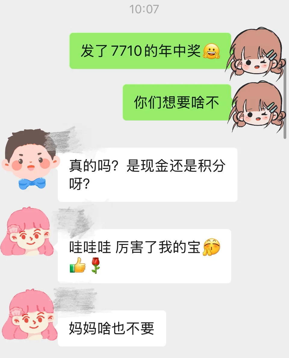 爸妈听说我收到年中奖的反应​​​