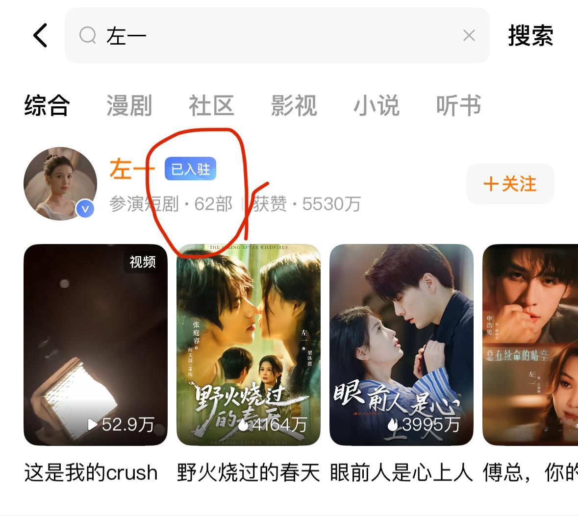 看看左一的作品产量，就知道她道歉信所言非虚‼️光一个平台62部作品，她值得被原