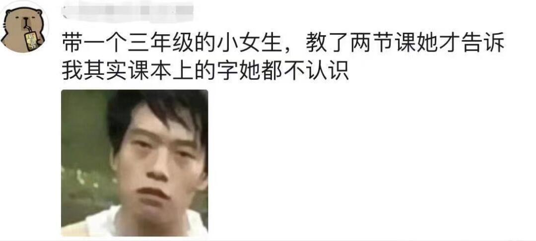 大学生当家教原来这么难​​​