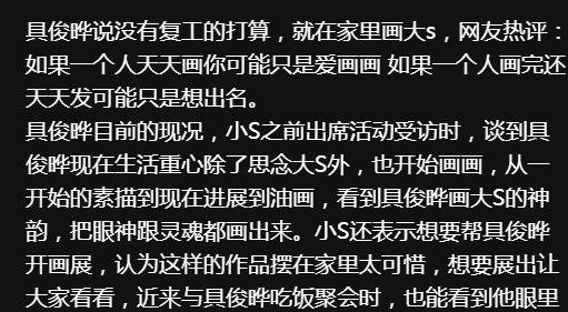 具俊晔现在彻底不工作了，就在家吃老本当然了，他也没什么正式工作，不就是个夜店