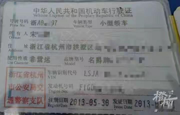 浙江杭州，一男子2013年买的车，在今年收到了一条2010年停车费的催缴信息。这