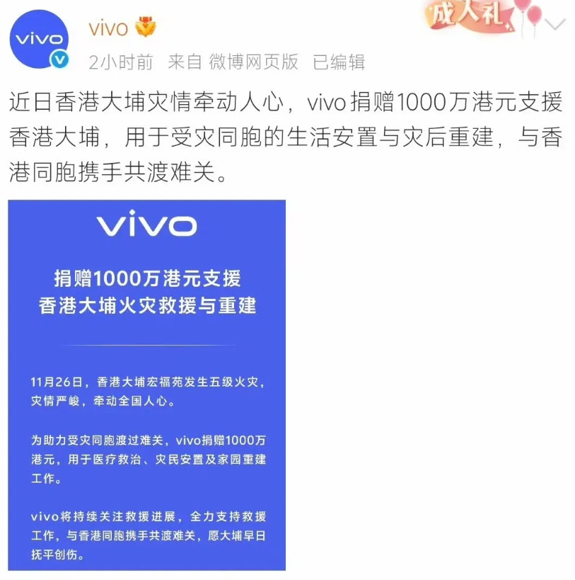 个人建议其它厂商多向ViVO学习，从不对标谁、说超过谁，也从不标榜自己研发投入多