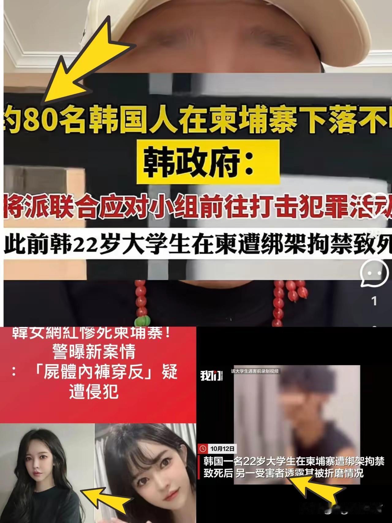 国家形象崩塌！柬埔寨为何沦为“犯罪天堂”？韩国对柬埔寨的“惩罚”，撕开了最后