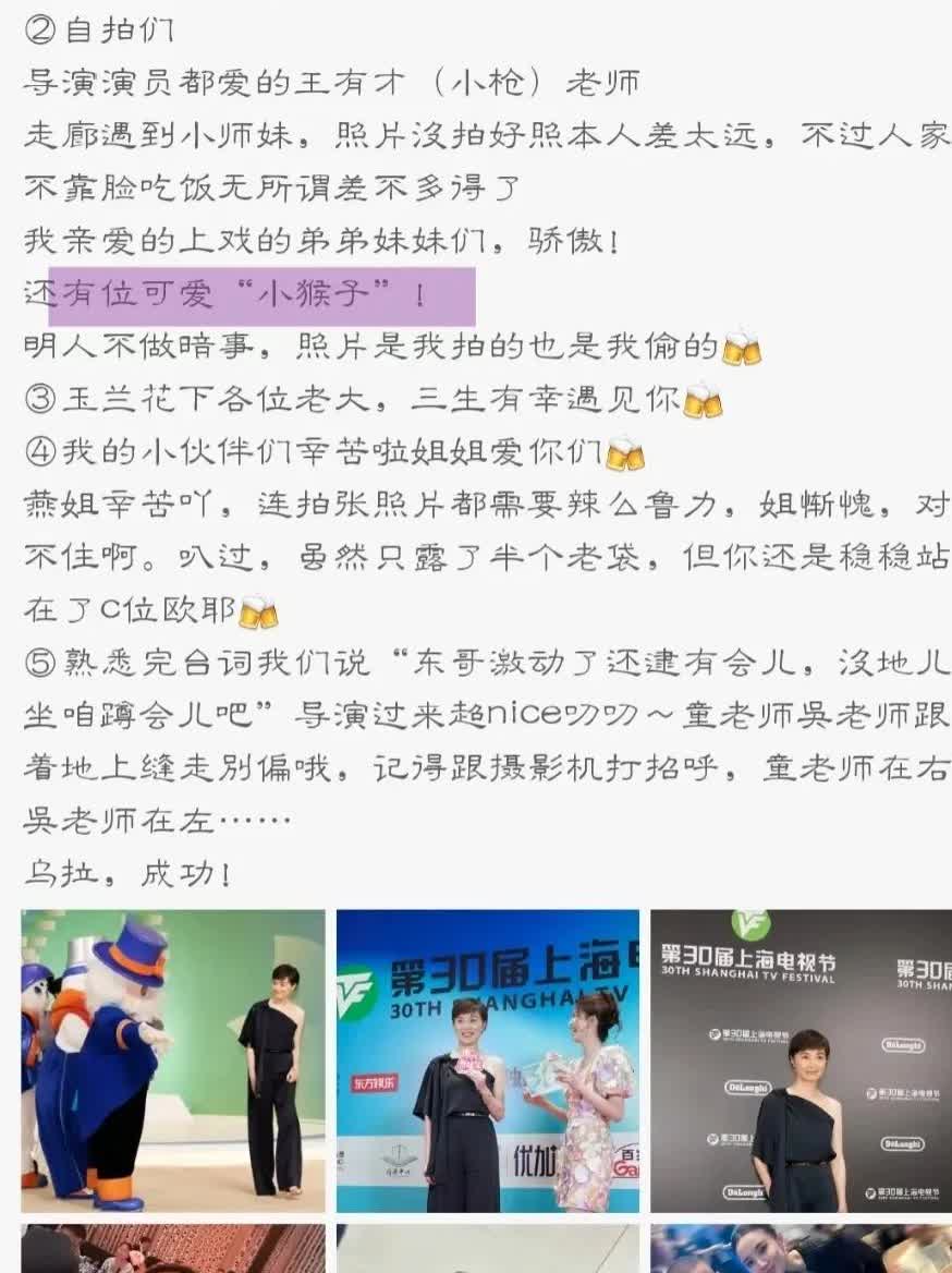 吴越说杨紫是可爱的“小猴子”。杨紫跟这些姐姐们几乎都合作过，万茜合作花非花，雾非