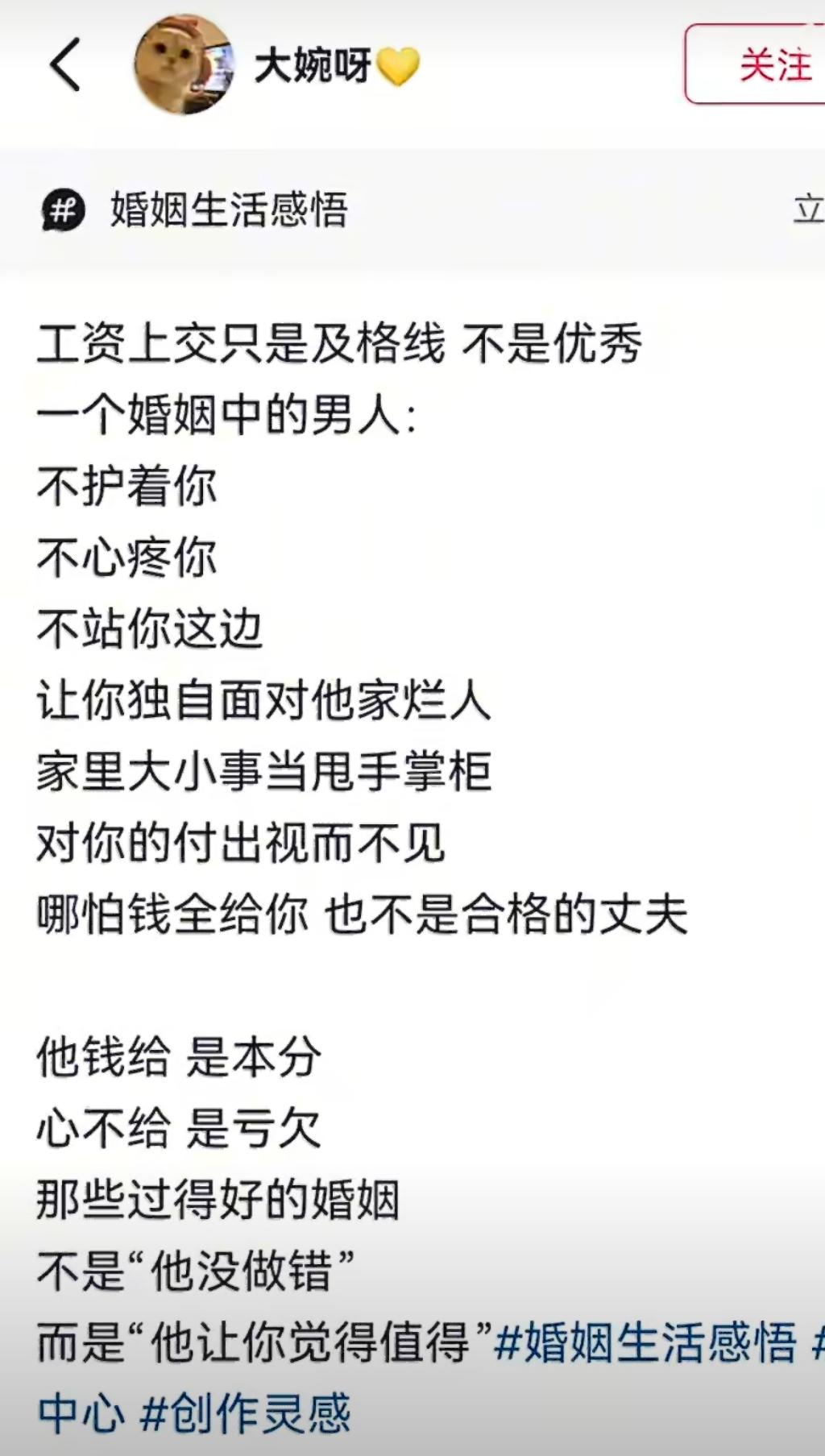 工资上交只是及格线[捂脸哭]