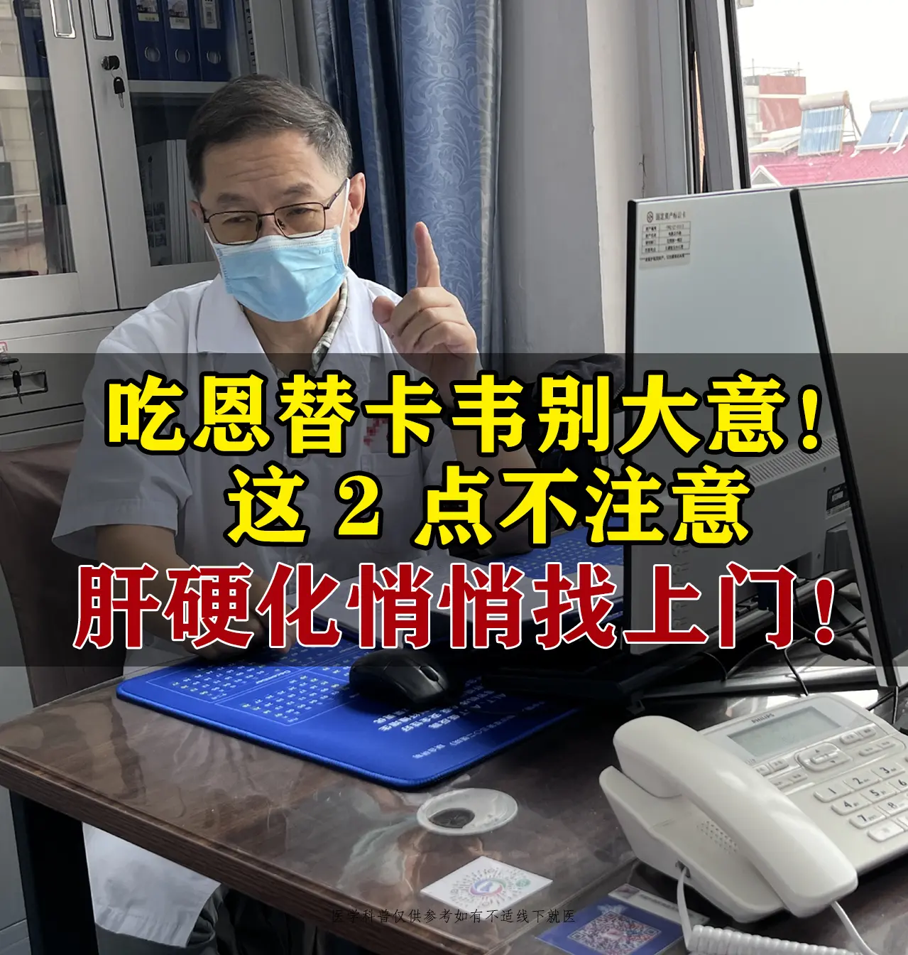 临床中有部分乙肝患者，坚持吃恩替卡韦好几年，自我感觉病毒控制得不错，等...