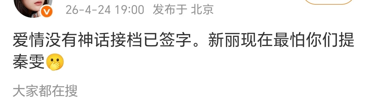 那个爆料人安抚好了吗