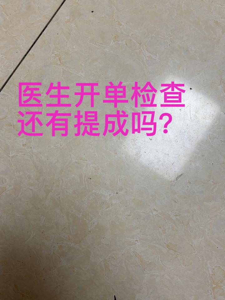 医生的贪婪就要病人付出血的代价，今天老父亲出院后到当地医院进行复查，根据原住院医
