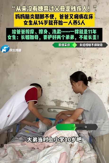 朱门酒肉臭，路有冻死骨！河南，一名00后女孩独自撑起一家五口，父亲瘫痪在床10年