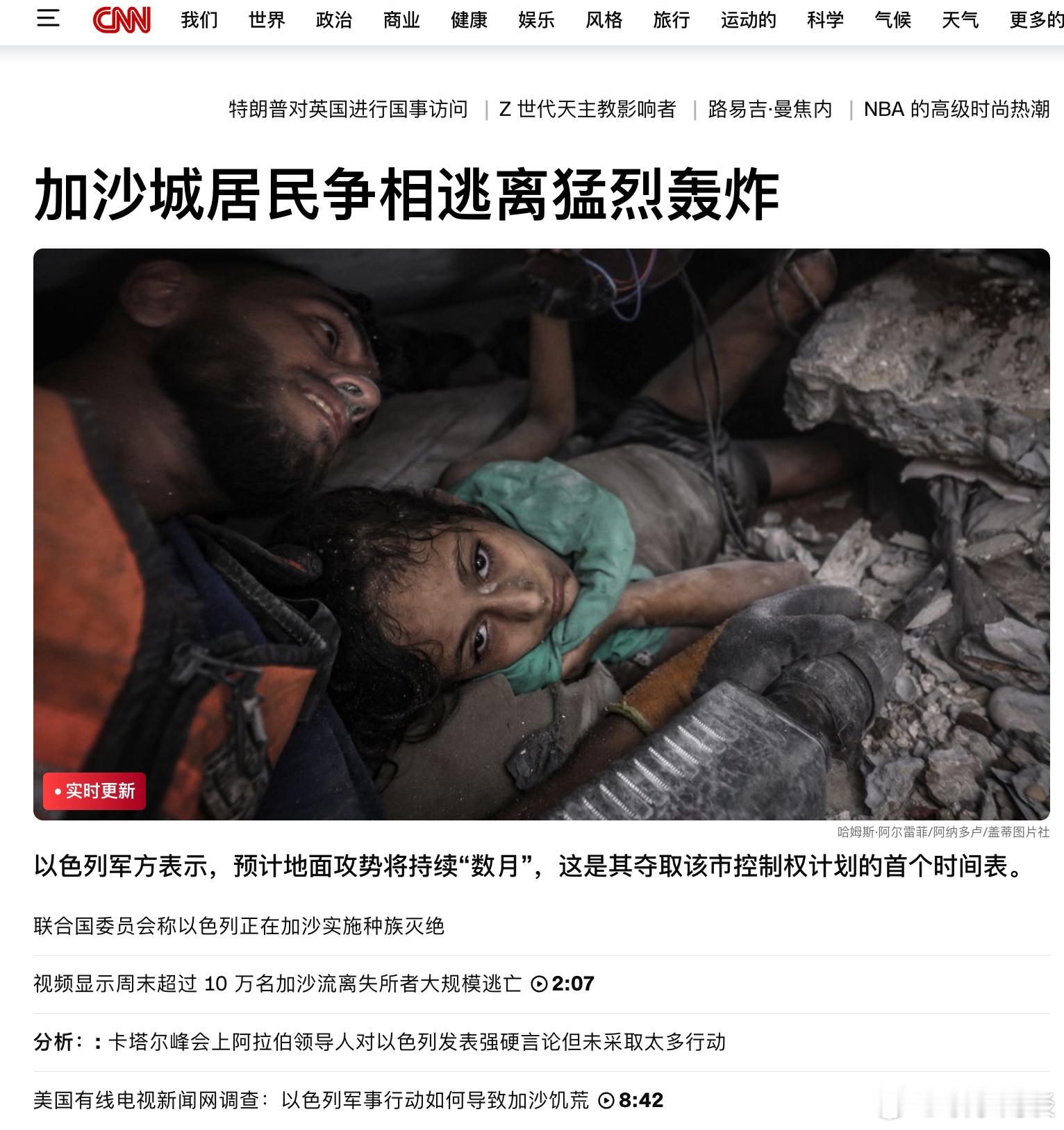 【加沙城居民争相逃离猛烈轰炸】狼狈为奸，人权伪士才极其虚伪！​​​