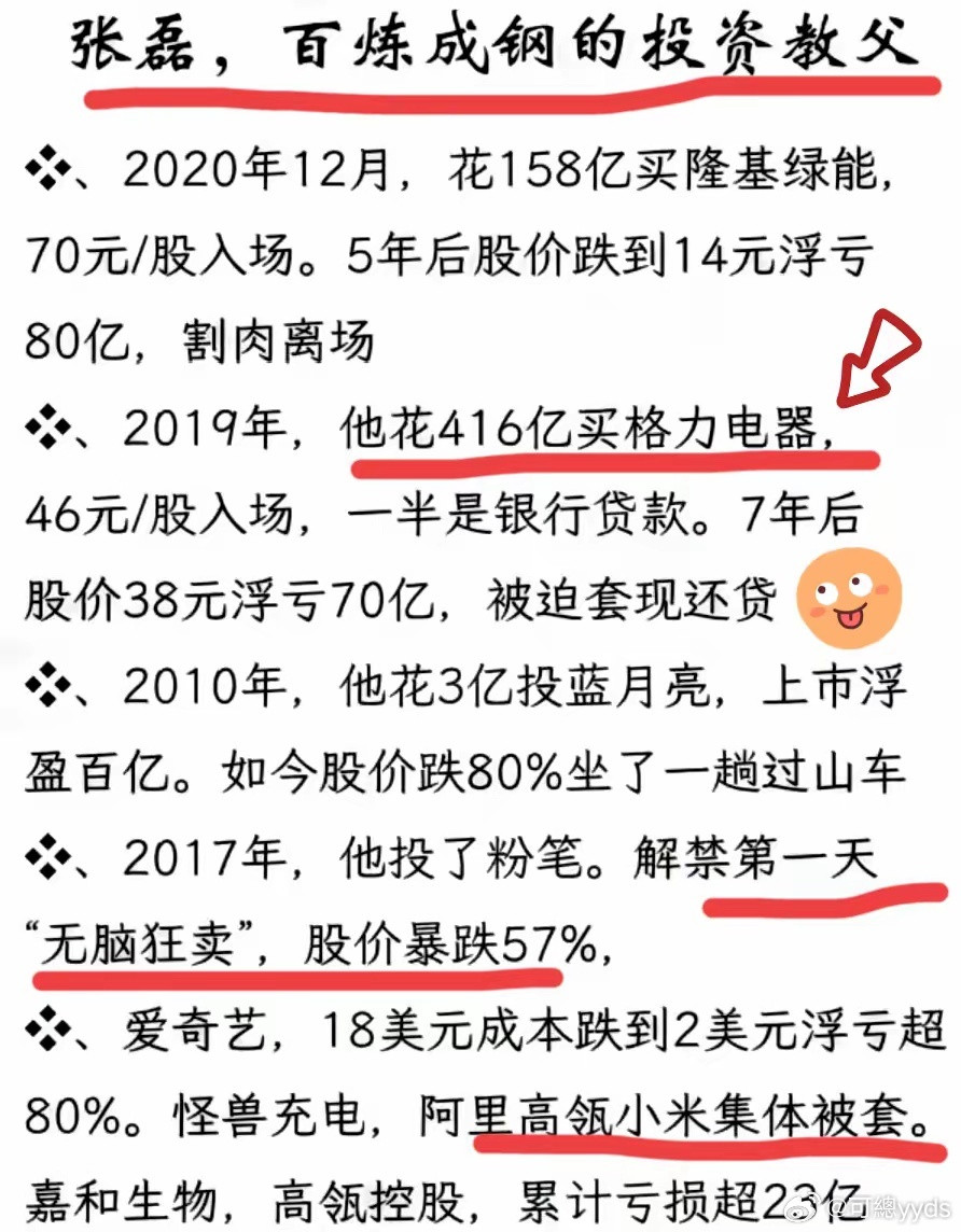 不要过度崇拜大佬不得不承认早期是有运气加持的同意吗？​​​