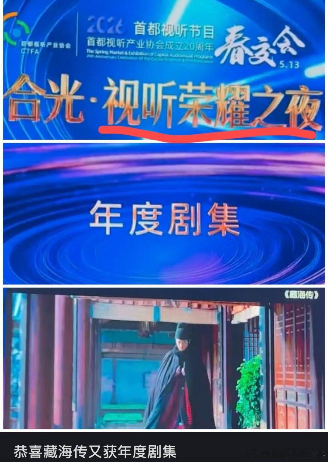 军书十二卷，卷卷有爷名！！承蒙诸位厚爱未来不负期待！藏海传2值得期待肖战用他