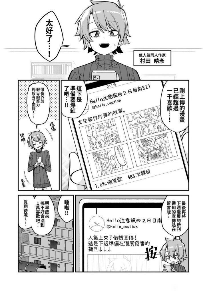 低人气画师靠女装火起来了品川mikuzu