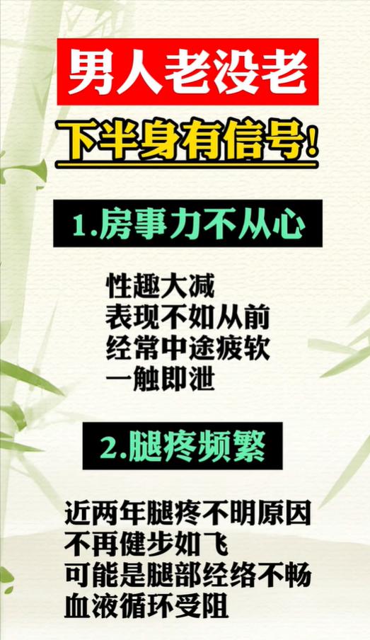 身体是否早衰，下半身信号关乎海绵体养护