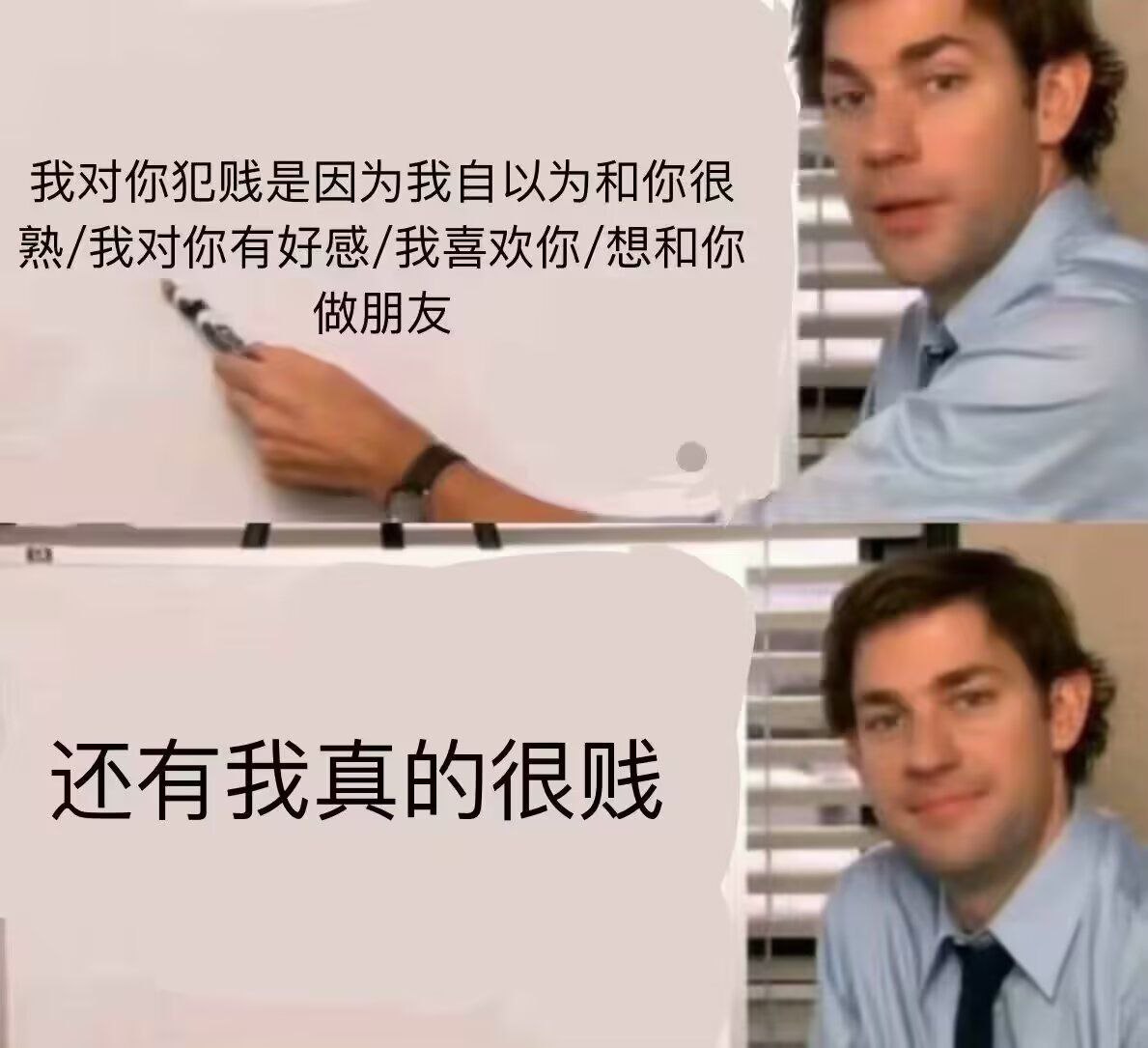 当然主要是因为我真的很贱​​​