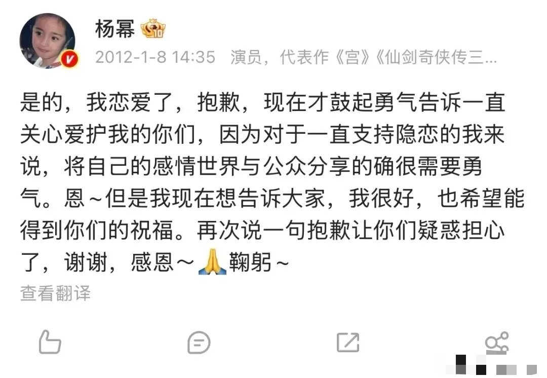 这才是教科书级的明星官宣！不躲不藏不玩文字游戏，直接在微博大大方方公布恋情不说，