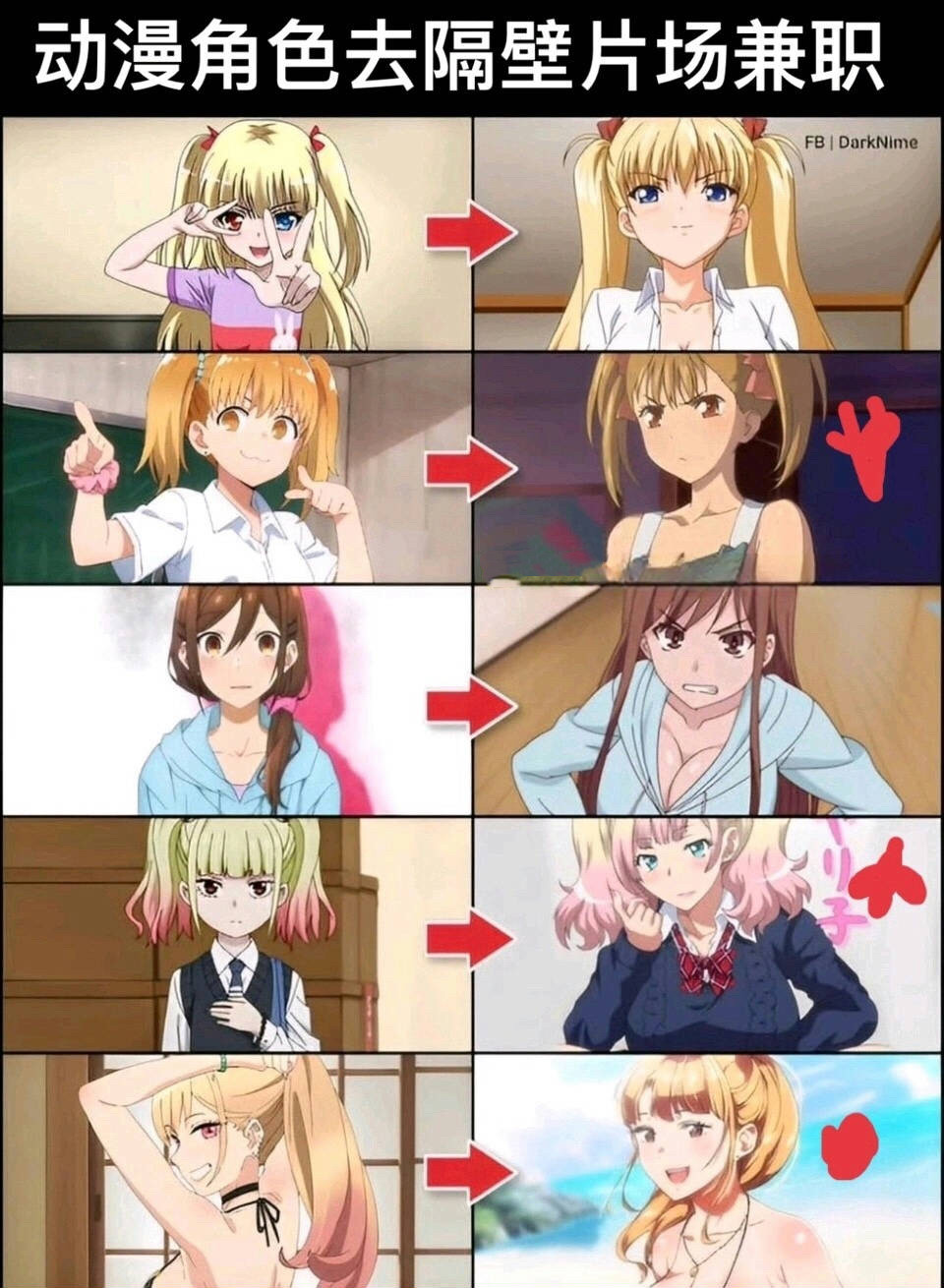 有人知道红色标记的是什么番吗