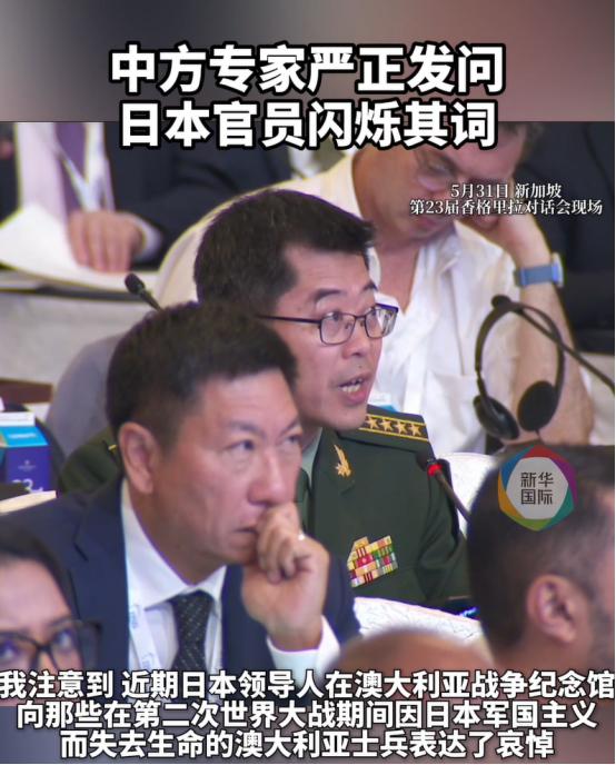 被中方代表现场“驱逐”，难怪日本防长在香会脸色不好 事情的导火索发生在5月2
