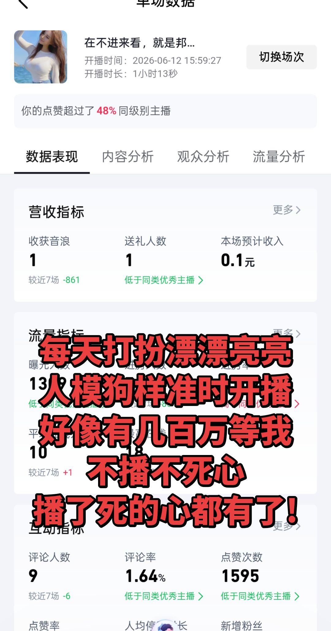 还有谁比我更逆天!