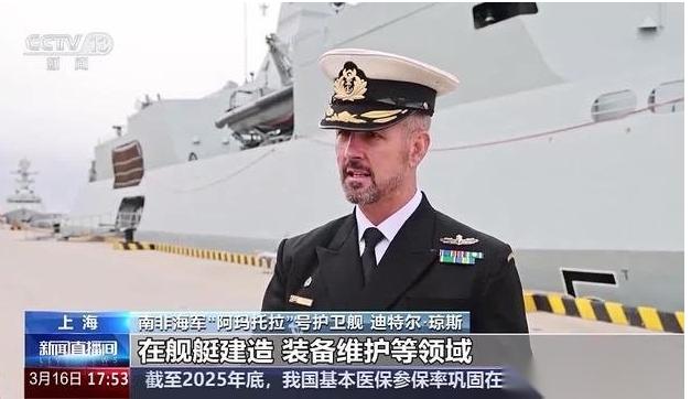 一艘南非军舰来上海访问，结果咱们派出去的陪访舰，一下子让场面变得特别有意思。 