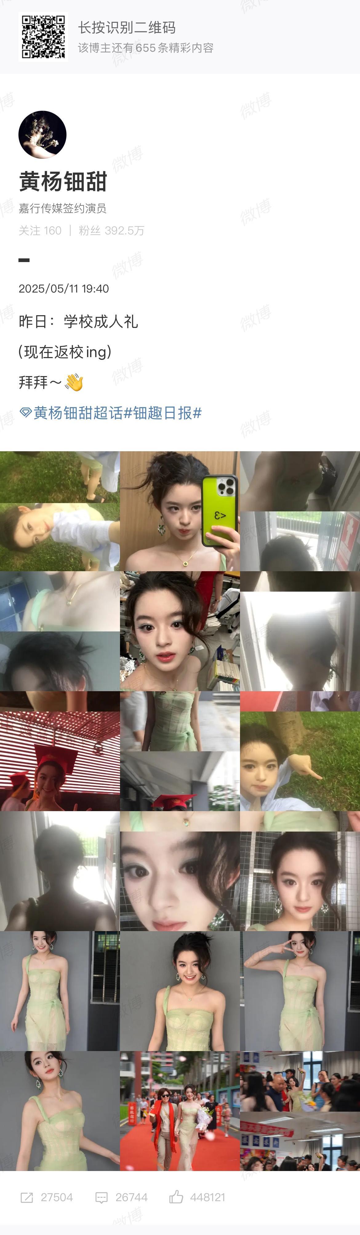 本来以为是有心人看到她戴的耳环，以及那句“耳环找妈妈”的才去搜耳环价格。没想到