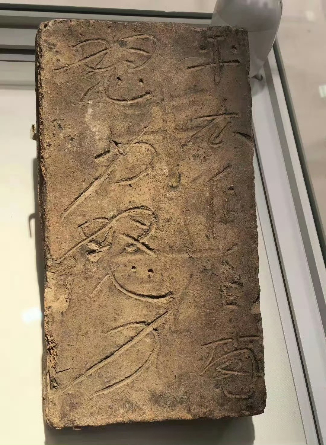 “平衣石自爱，怒力怒力”！1800多年前东汉时期的一位制砖工人刻在青砖上的一句励